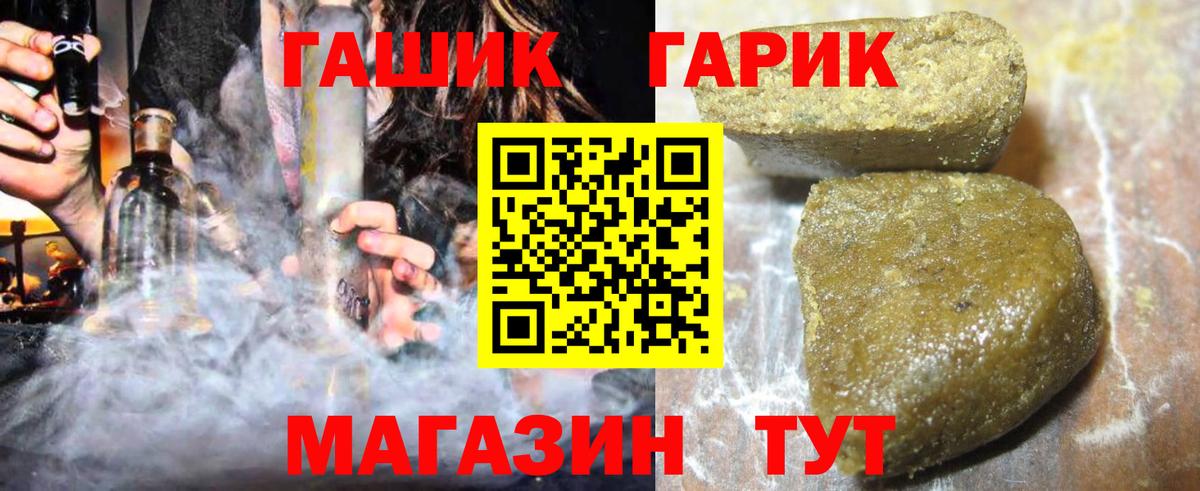 ГАШИШ VHQ  Вход с VPN  Новотроицк  ГАШ AMNESIA HAZE 