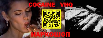 мефедрон VHQ Северобайкальск