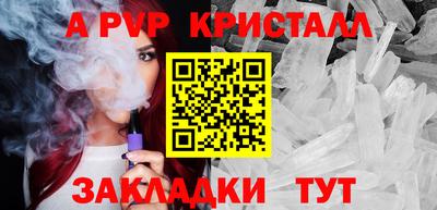 мефедрон VHQ Севастополь