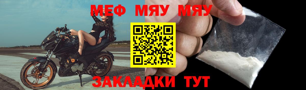 Мефедрон  Меф  Вход с VPN  МЕФ кристаллы  МЕФ мяу мяу  Новотроицк 