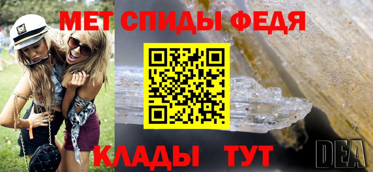 Метамфетамин пудра  Метамфетамин пудра  Новотроицк  Вход с VPN 
