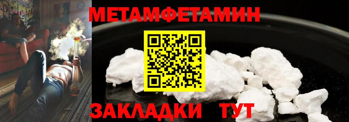 Первитин винт Новотроицк