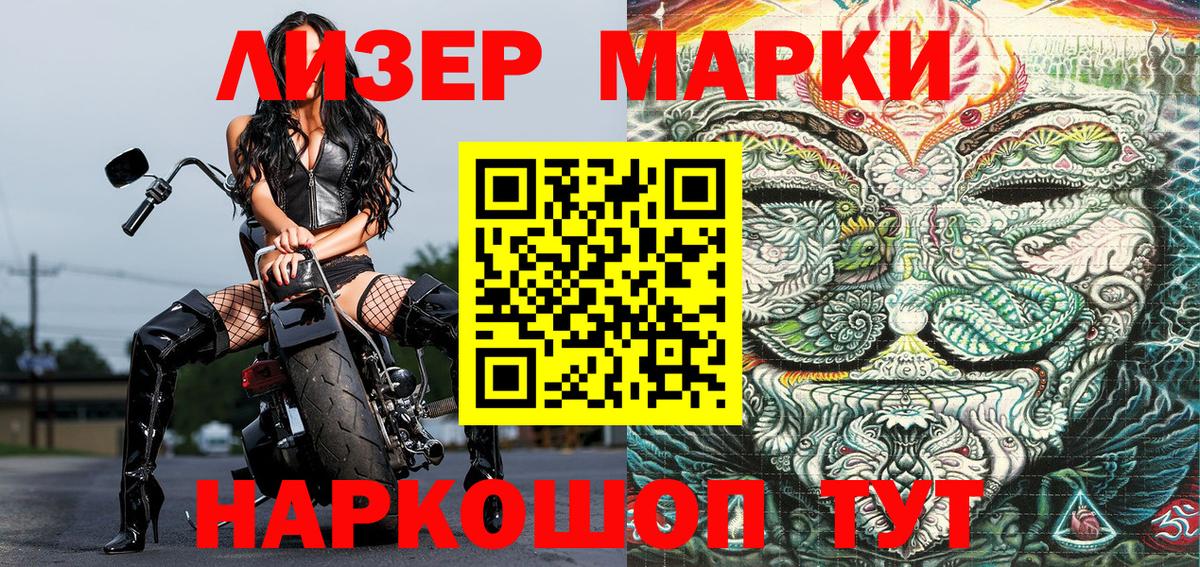 Марки NBOMe  Вход с VPN  Новотроицк  Марки 25I-NBOMe 1,5мг 