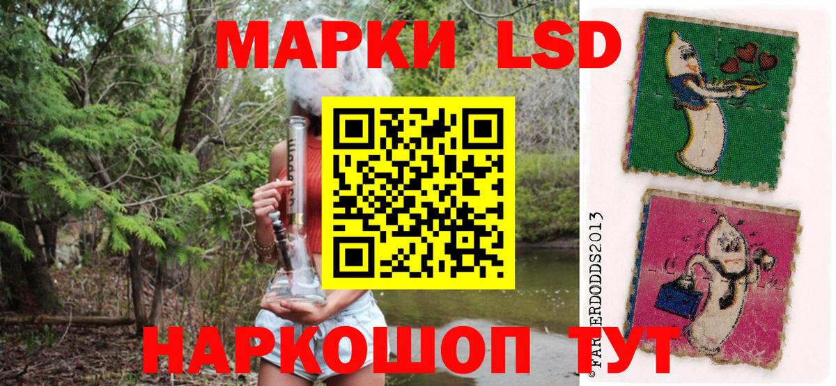 Марки NBOMe 1,8мг Новотроицк