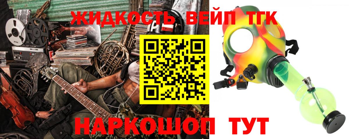 ТГК THC oil  как найти закладки  Новотроицк  Дистиллят ТГК гашишное масло  Вход с VPN 